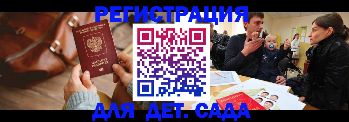 временная регистрация надежно в Новоаннинском