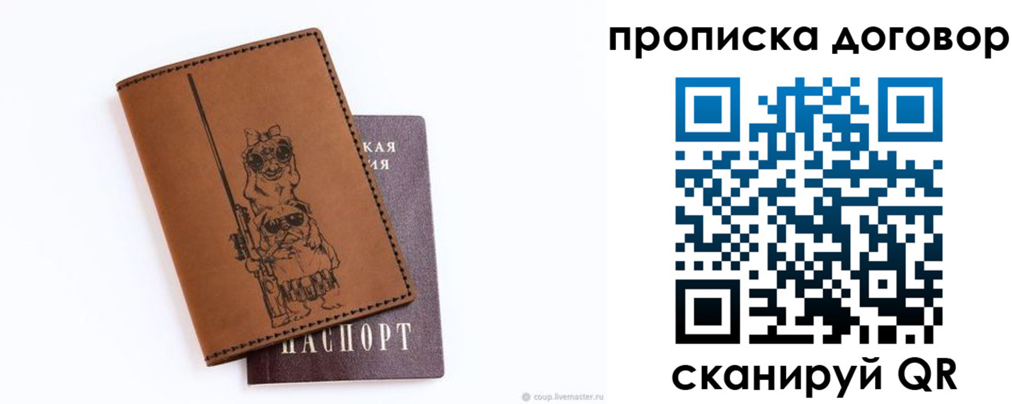 прописка регистрация в Новоаннинском