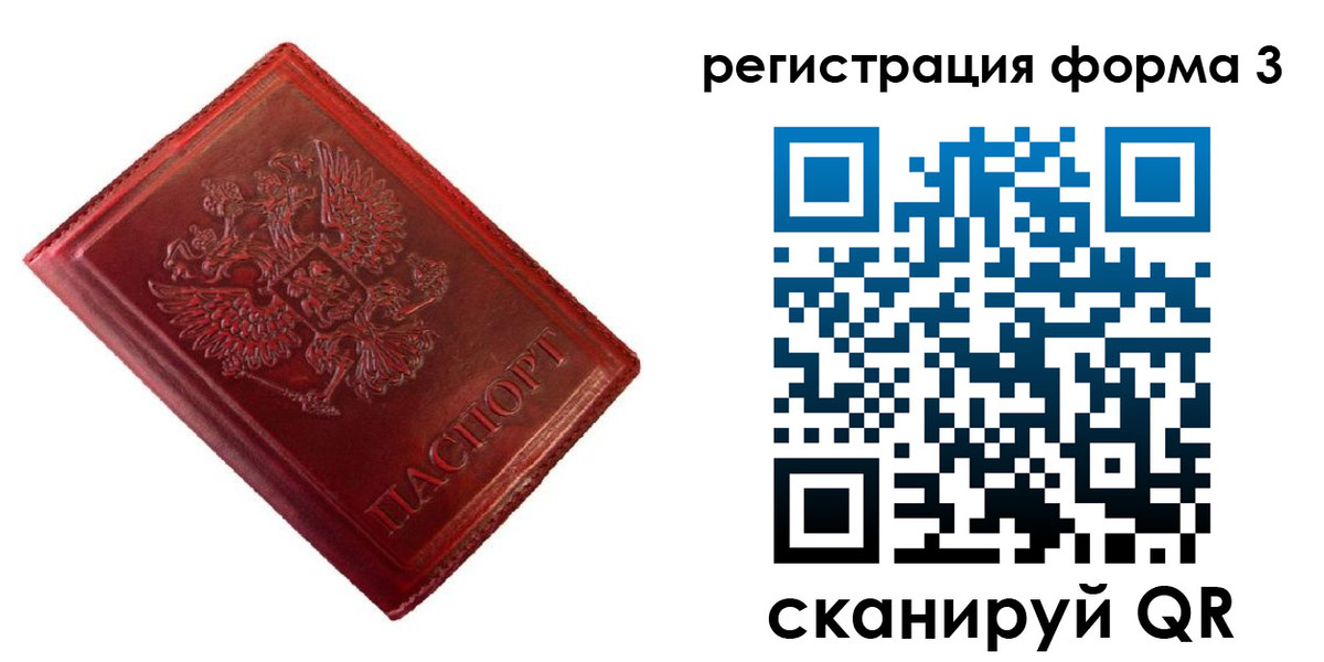 временная прописка в Новоаннинском