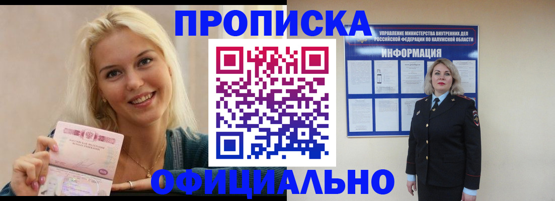 пропишу в квартире в Новоаннинском