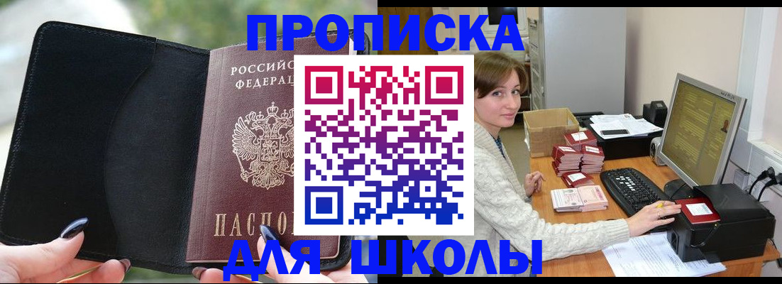 прописка иностранных граждан в Новоаннинском